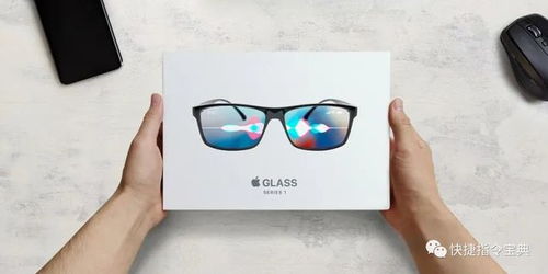 蘋果智能眼鏡來了 取代iphone的產(chǎn)品,蘋果瘋狂暗示