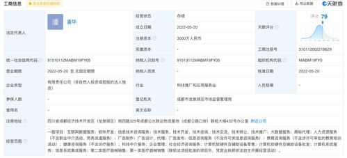 騰訊于成都成立智慧科技公司，三千萬(wàn)元注冊(cè)資本加碼信息技術(shù)咨詢(xún)服務(wù)