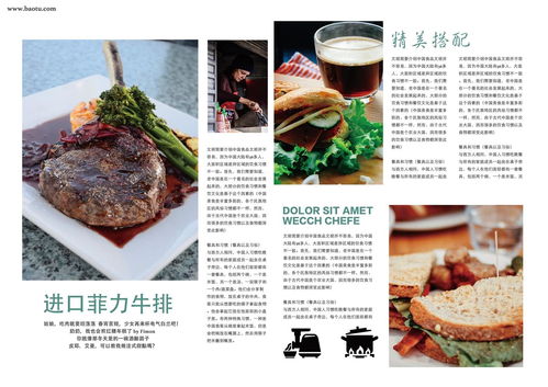 舌尖上的美學 東方美食的設計語言——以日式清新與傳統(tǒng)中華為例